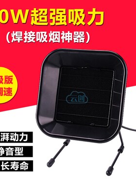 HAKKO 493吸烟仪 排烟仪 小型焊锡焊接抽烟机 焊接吸烟小风扇