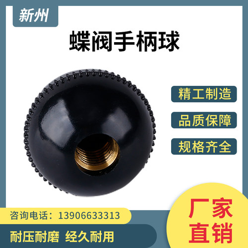卫生级不锈钢手动蝶阀手柄塑料球螺母球