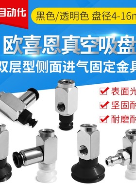 气动真空吸盘ZP3-Y04B/Y06B/Y08B/Y10B/Y13B/Y16BN//BS/BGS-B5-B5