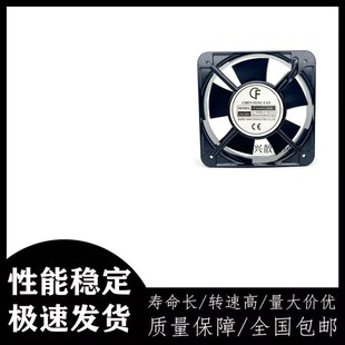 220 15CM 240V 0.24 交流风扇 晨丰 0.21A轴流风机 CF15050A2HBL