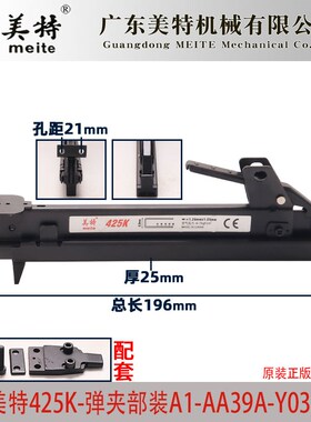 美特425K码钉枪枪架425K弹夹钉枪配件铁皮铝管枪枪槽枪针原装