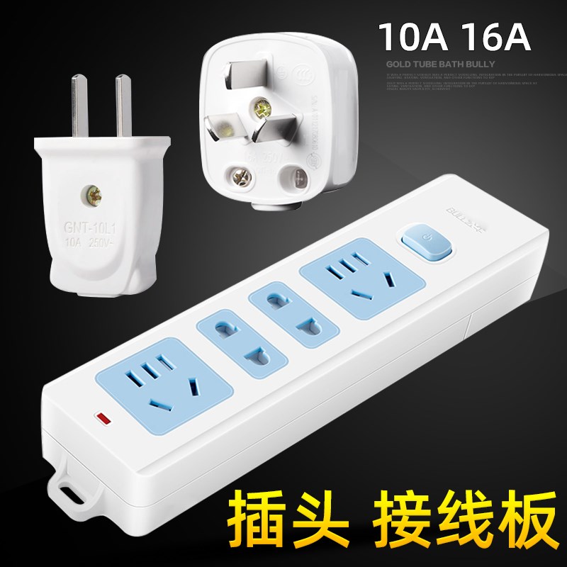 接线板插排插线板地拖10A二孔插头16安三眼插头无线带开关4位排插