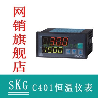 SKG TREX-C401 温度控制仪表 量大优惠 请咨询客服