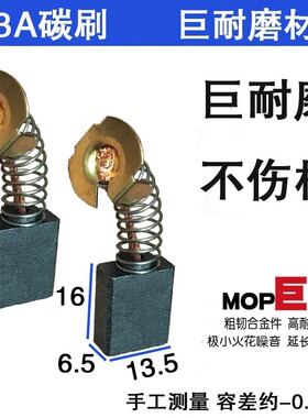 153A碳刷6.5X13.5 部分切割机电圆锯电链锯使用 01-133水钻机碳刷