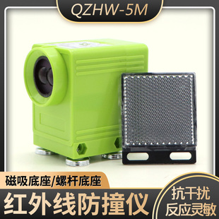 起重机红外线防撞器乔正QZHW-5M 强磁底座 螺杆底座行程限位开关