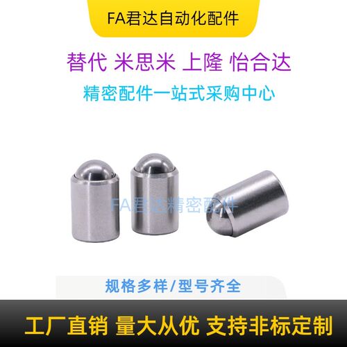 无台阶球头柱塞304不锈钢压入式定位珠弹簧波珠螺丝玻仔光身碰珠