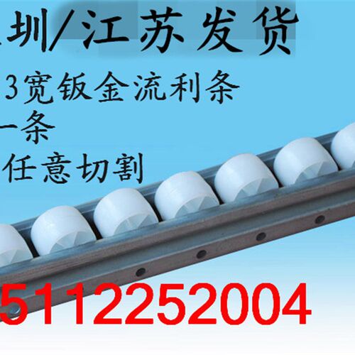 流利条 40加强钣金流利条 铝型材滑轨 货架滑道滚轮 框架40X33