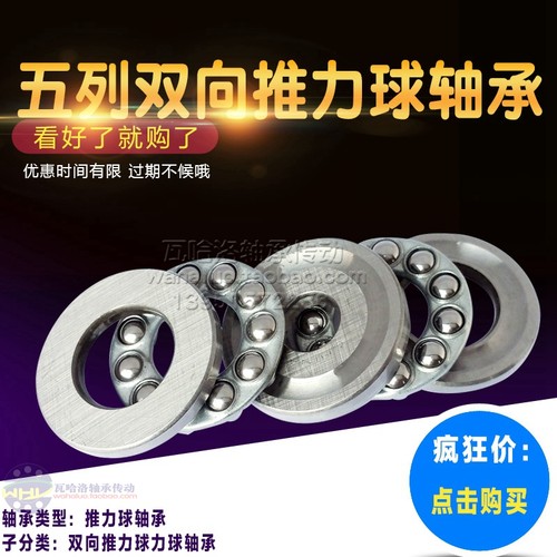 推力球轴承52202/52204/52205/52206/52207/52208/52209/52210