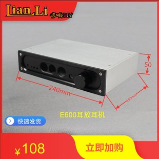 E600银色耳放机箱 2505铝合金机箱 小型耳放全铝机箱