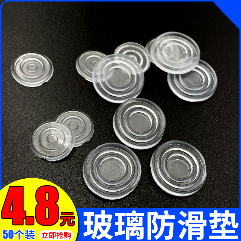 红木家具茶几钢化玻璃防滑垫圈透明软胶垫台桌面胶粒餐桌玻璃垫片