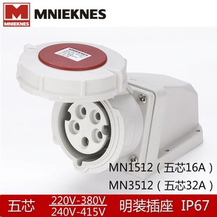防水IP67 插座 MN1512 MN3512国曼MNIEKNES三相五5孔380V工业明装
