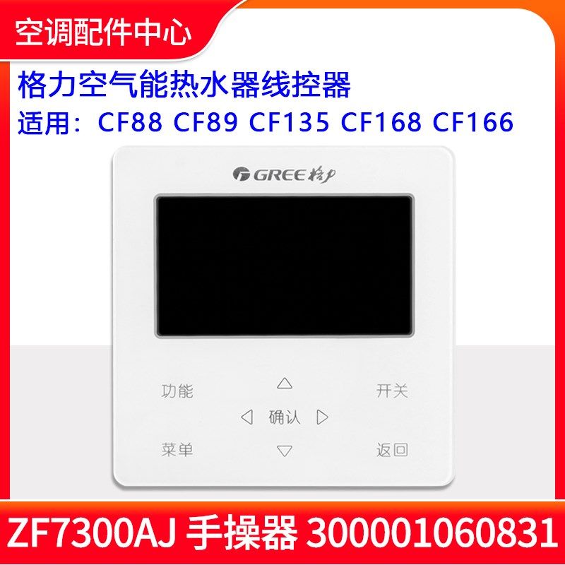 适用格力线控300001060831替3000010000183 30280002 30292000023