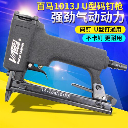 台湾百马1013J气动打钉枪码钉U型门型钉枪木工1006J 1008J 1010J