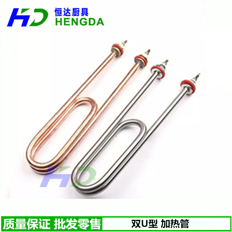 双U型不锈钢蒸饭车蒸饭机加热管 水箱电热管220V/380V 3KW 4KW图片