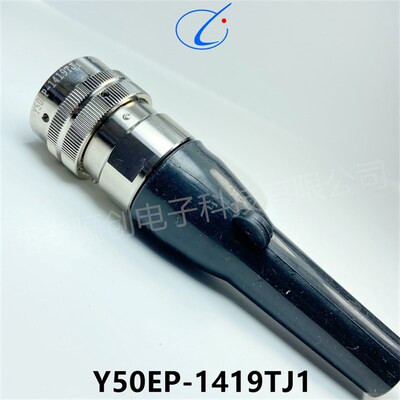 圆形连接器  Y50EP-1419TJ1  Y50EP-1419TJ1  Y50EP-1419ZK10新品
