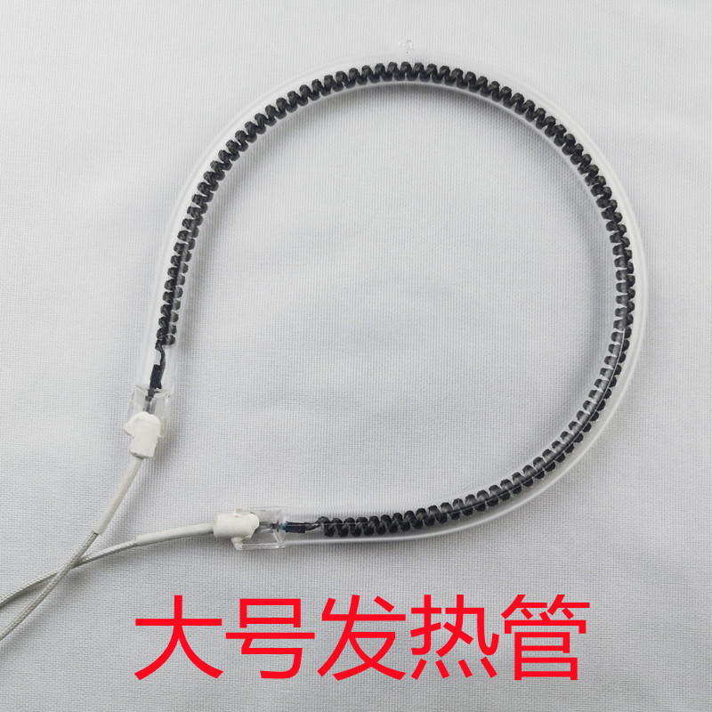 取暖器灯管1300W圆形U型电热扇烤火炉特大号小太阳电发热加热管