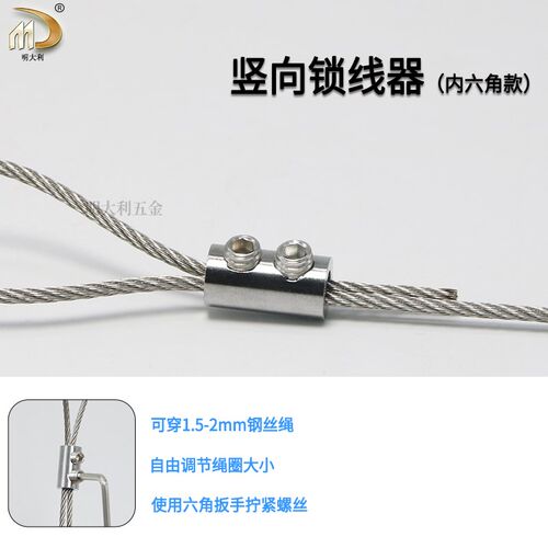 钢丝绳锁紧器竖向锁线器锁扣钢丝扣横双孔钢丝绳夹头钢丝吊码配件