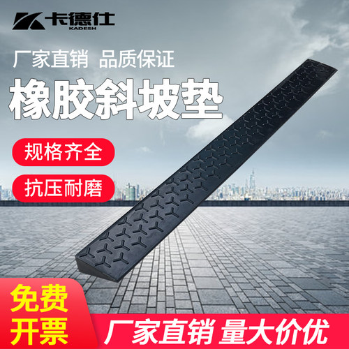 实心橡胶斜坡垫上坡垫台阶垫1厘米2厘米3cm4cm5cm6厘米78cm门槛垫