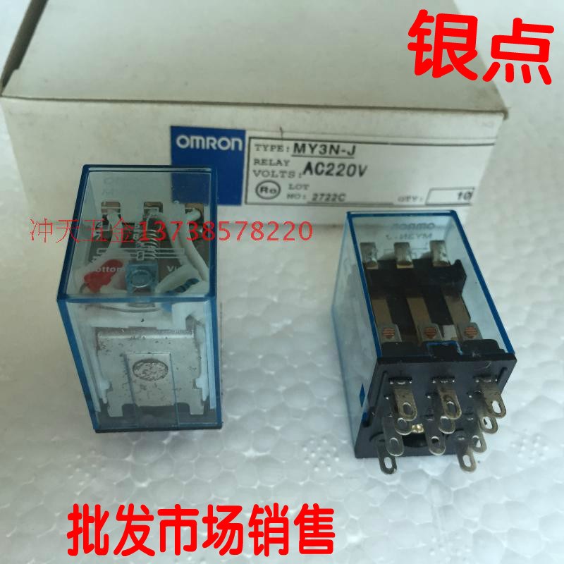 0电磁继电器 MY3N-J 小型中间继电器 3排11插脚 电压220V/24V