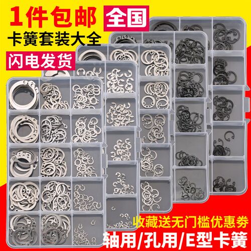 卡簧c型e型轴用弹性挡圈孔用开口挡圈孔用内外扣卡环卡黄轴卡套装