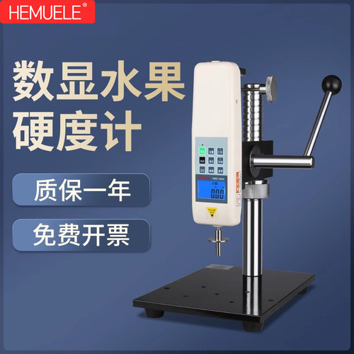 禾木 数显水果硬度计GY-4便携式果农水果成熟度指针式手持式果实