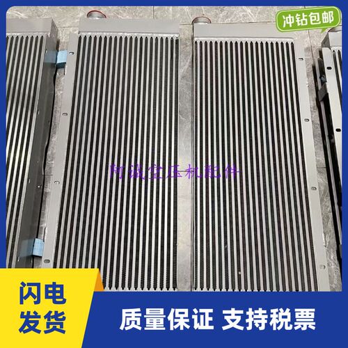 铝片散热器ATC05007英格索兰埃尔特空压机后冷却器ATC05004换热器