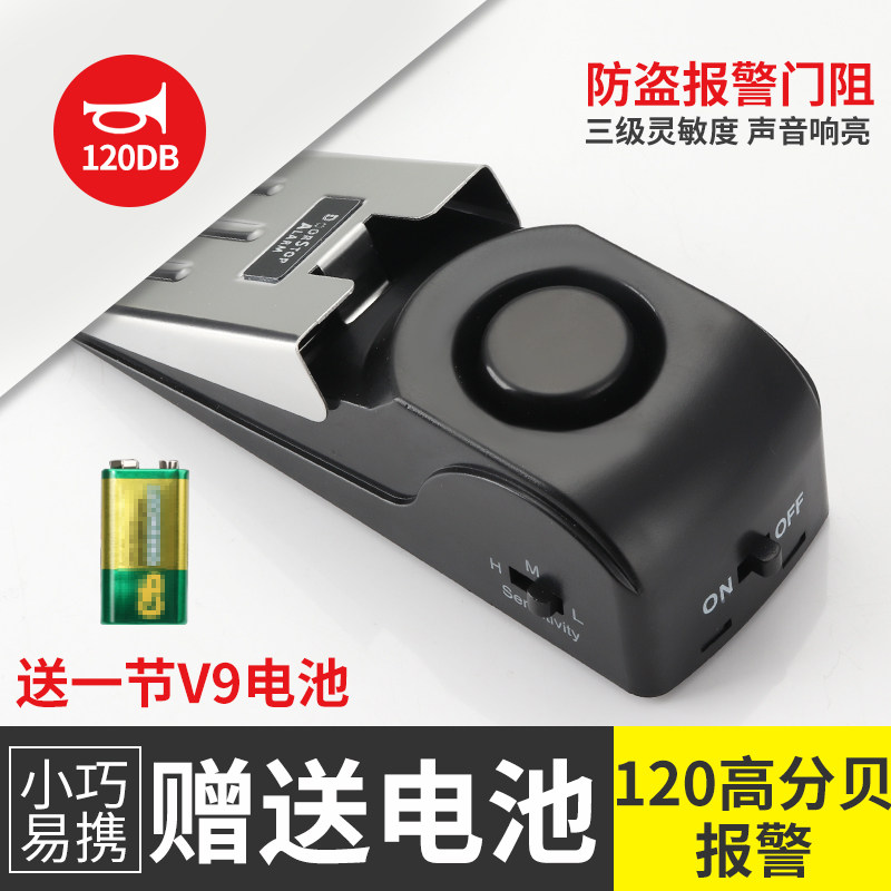 门挡报警器酒店宾馆防撞门阻女性旅行防盗门塞防贼小偷提醒器家用