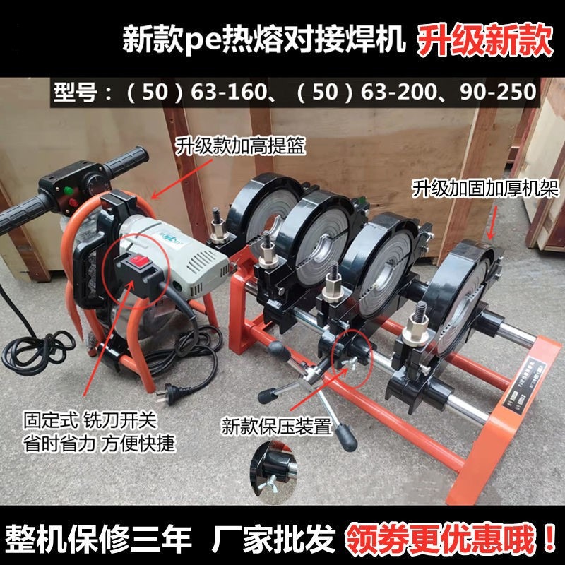 手动手摇pe管热熔机对接焊机熔接机焊接机热容机器63-160/200/250