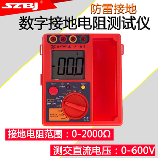 滨江BM4100数字数显接地电阻防雷测试仪表2000交直流电压600V