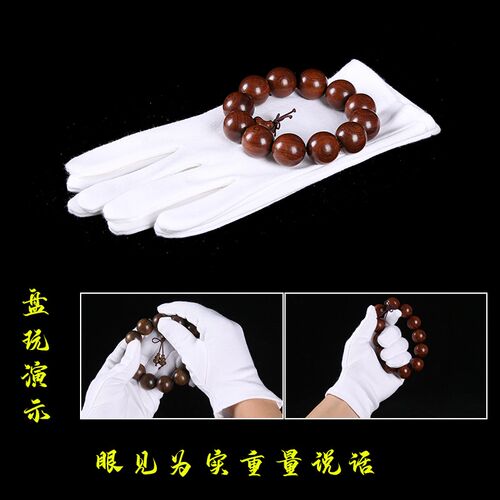 文玩加厚纯棉白手套纳米包浆挂瓷把玩抛光盘玩佛珠手串鹿皮麂皮袋
