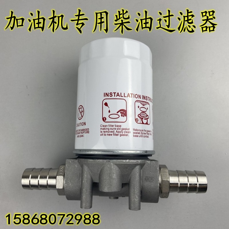 加油机过滤器总成1寸丝扣过滤器支架汽油柴油泵过滤网滤清器螺纹