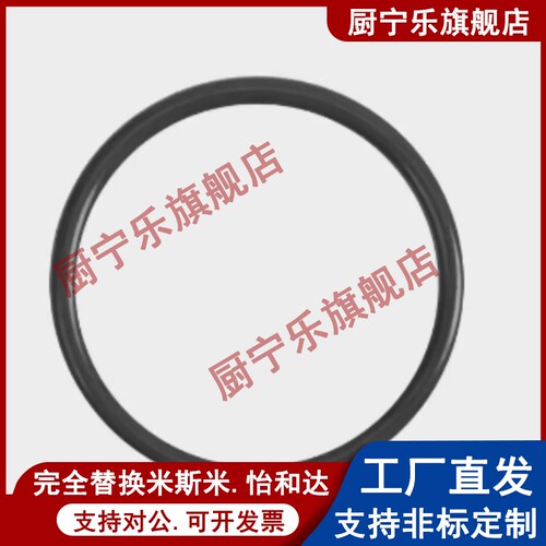 NPA24/25/26/28/29/30/31/32/34/353638/394041替米斯米O型密封圈
