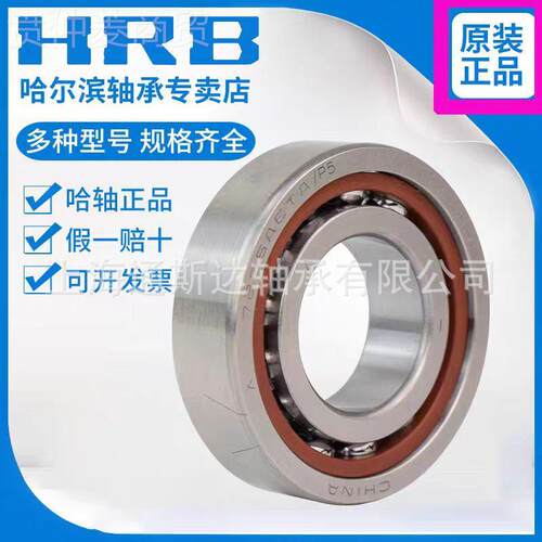 HRB高精密配对轴承7215 72C16 217 7218 7227TLDG0 7222 7224AA/P