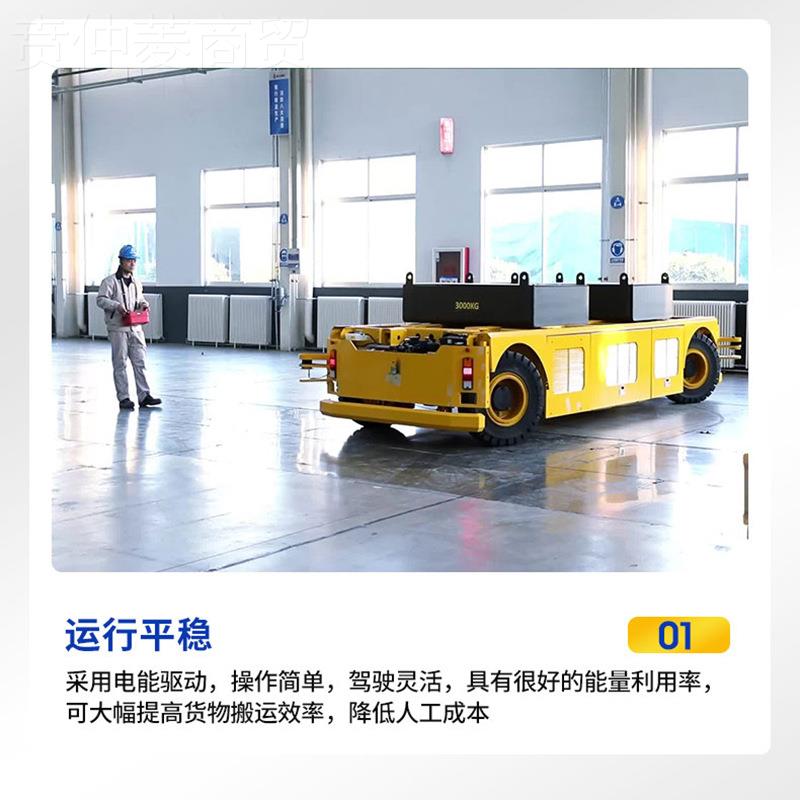 出售地平车型载重量电地动大遥控无轨LJV多吨位平车车间重货物搬