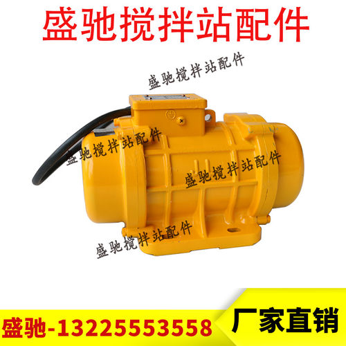 三一中联搅拌站金龙振动电机振动器ZF18-50 ZF12-50 ZF25-50电机