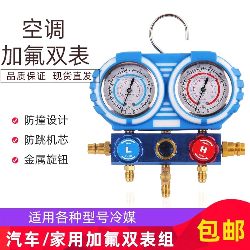 德国进口汽车/家用空调加氟双表雪种压力表R12 22 R134A R410冷媒