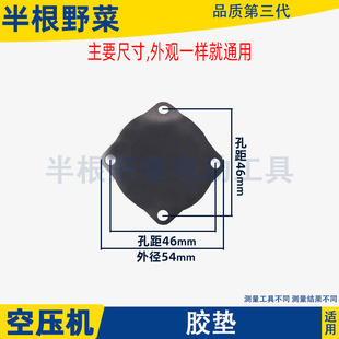 空压机气泵配件 空压机开关皮垫自动压力开关垫开关专用胶垫