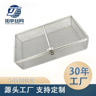不锈钢网篮水网JNY4框清洗框30不钢网沥篮清洗网格锈收纳筐