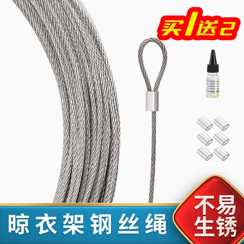升降晾衣架304不锈钢钢丝绳316阳台手摇晒衣架配件线更换凉衣杆晾