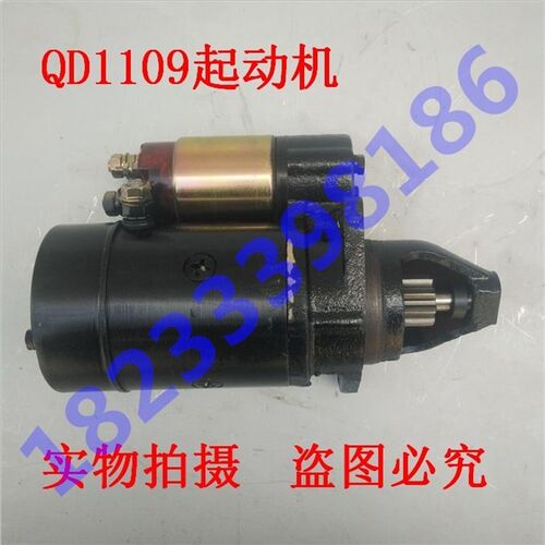 单缸柴油机配件 常柴 常发R180M QD1109 12V 0.8KW起动机 马达