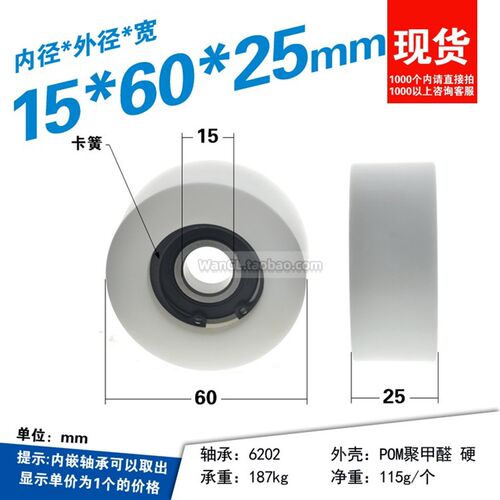 现货6202轴承平面高承载包尼龙POM塞钢白色尼龙滚动滑轮15*60*25