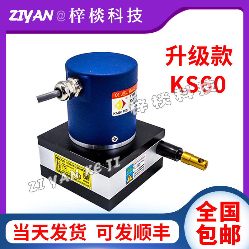 开思拉线位移传感器KS60S-3000-V10模拟输出量程编码器T420AR10V5