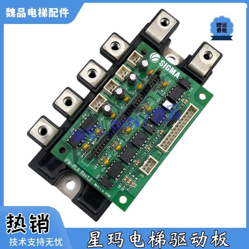 星玛电梯驱动模块板IPM-RLA/PM150RL1A120/PM100RLA120/75RL1A120