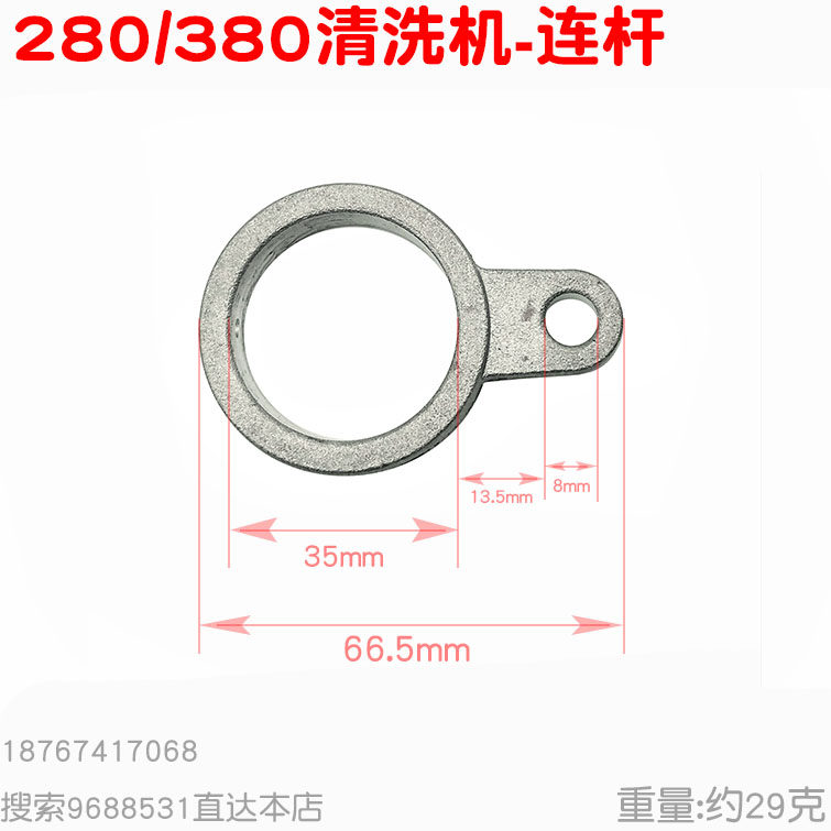 新品 高压清洗机连杆 刷洗车泵 冲洗器泵头配件 QL280 380 390型