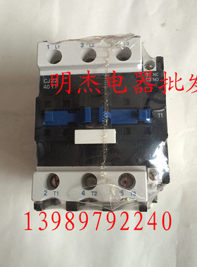 CJX2-4011 LC1-D4011交流接触器380V/220V/110V/36V/24V银触点