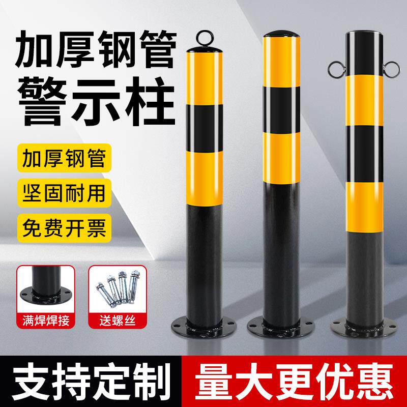 品领钢管警示柱挡车立柱道路分道防撞柱路桩固定加厚停车道口桩