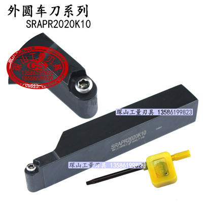 外圆数控车刀SRAPR2020K10/SRAPR2525M10圆弧车刀R5