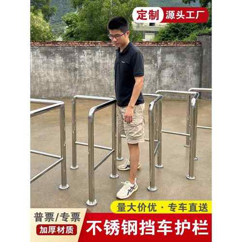 不锈钢挡车护栏 T型L型公园入口防撞栏杆U型挡车器钢管隔离防撞杆