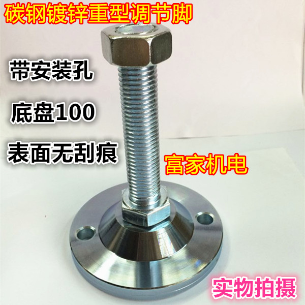 镀锌重型机械机脚固定脚杯调节脚地脚螺丝底盘100M12M16M20M24M30