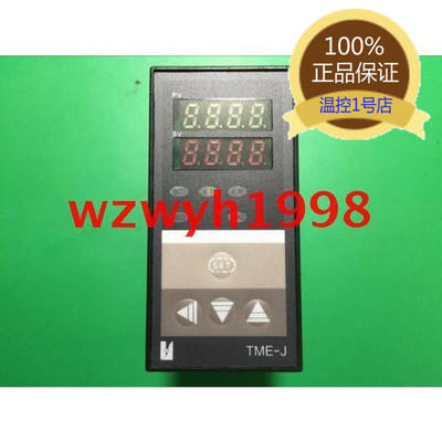 J型控制可控硅温控仪TME-7711Z原装正品TME-J智能表TME7711Z
